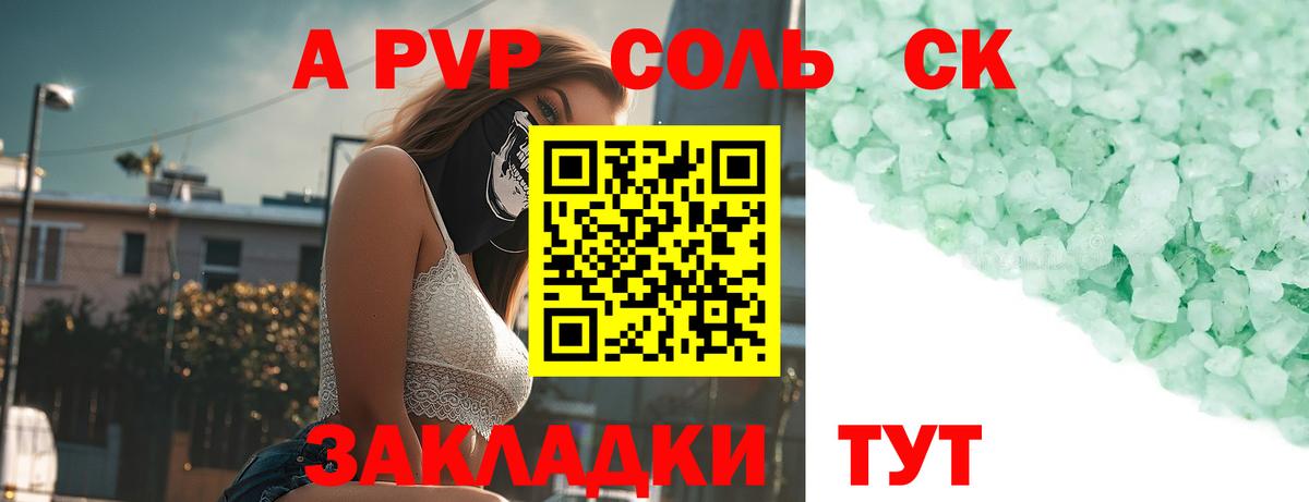 Alfa_PVP VHQ Подольск