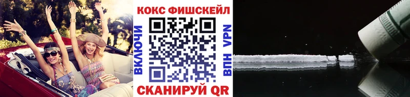 КОКАИН FishScale  Подольск 