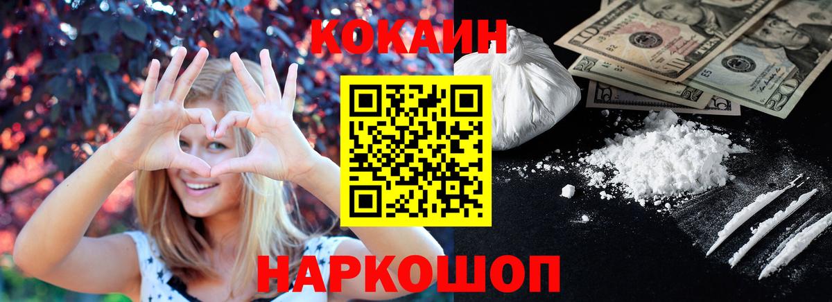 COCAIN FishScale Подольск