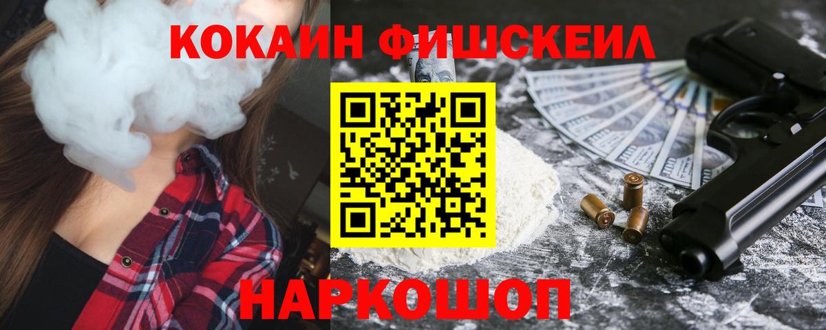 Cocaine Колумбийский  Вход с VPN  Кокаин 99%  Подольск 