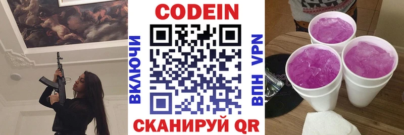 Кодеиновый сироп Lean напиток Lean (лин)  купить   Подольск 