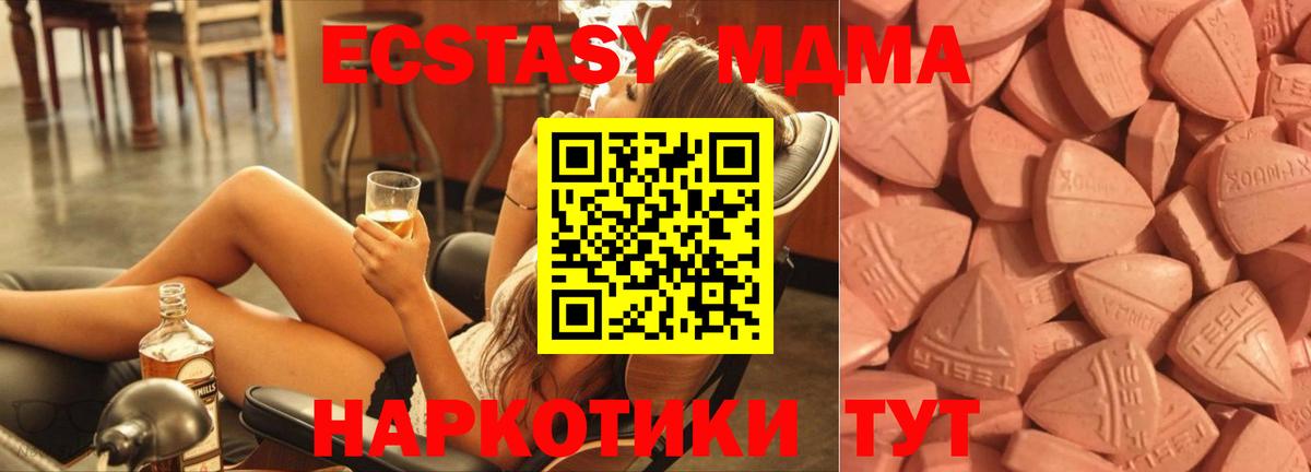 Подольск    ССЫЛКА  Вход с VPN  Ecstasy TESLA  ЭКСТАЗИ ешки  Экстази 