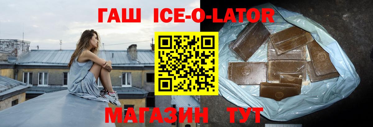ГАШ 40% ТГК  Вход с VPN  Подольск 
