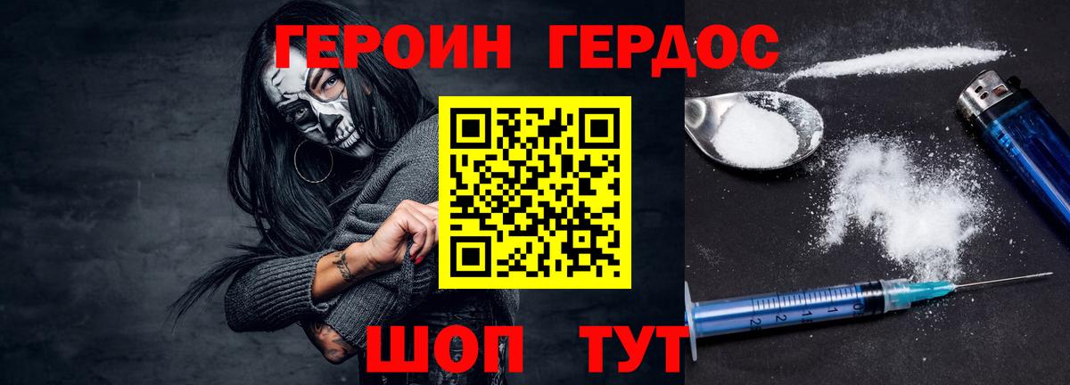 Подольск  ГЕРОИН афганец  Вход с VPN 