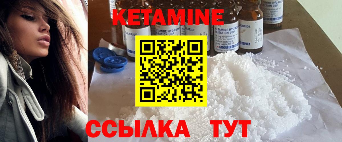 Кетамин ketamine Подольск