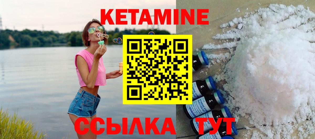 Кетамин VHQ  КЕТАМИН ketamine  Вход с VPN  Подольск 