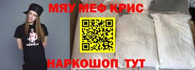 прущие крисы Можайск