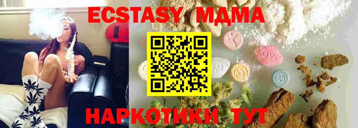 MDMA crystal  MDMA crystal  Вход с VPN  Подольск 