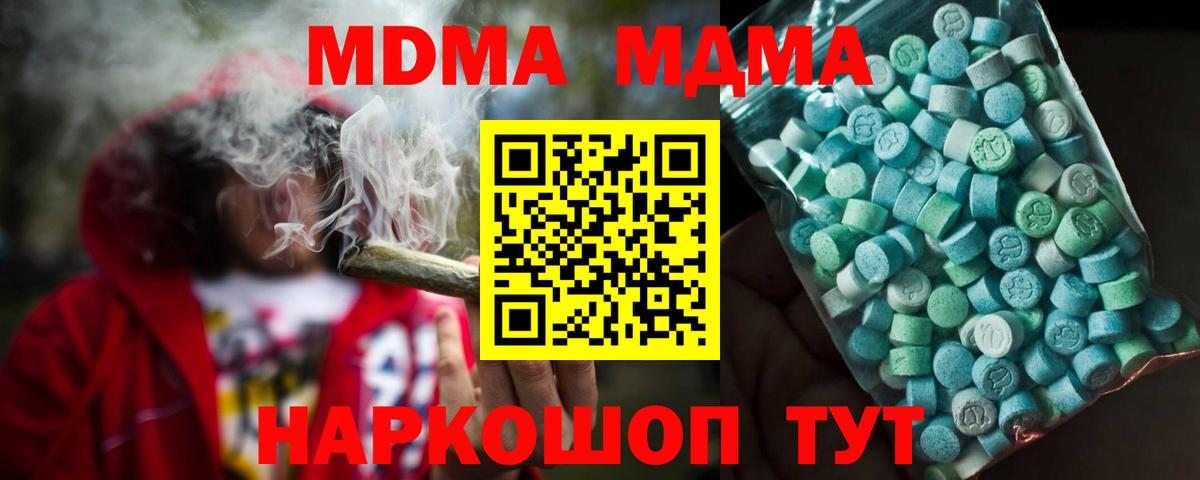 MDMA crystal Подольск