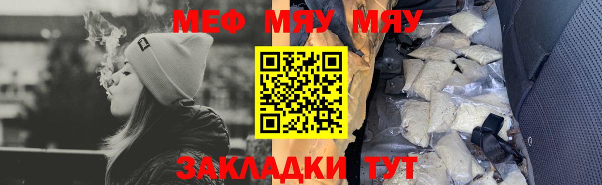 Мефедрон Подольск