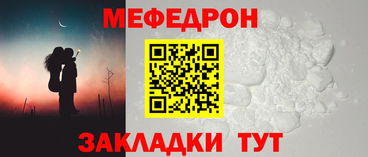 Подольск  МЕФ кристаллы  МЯУ-МЯУ  Мефедрон мука  Вход с VPN 