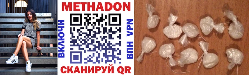 Метадон methadone где продают Подольск
