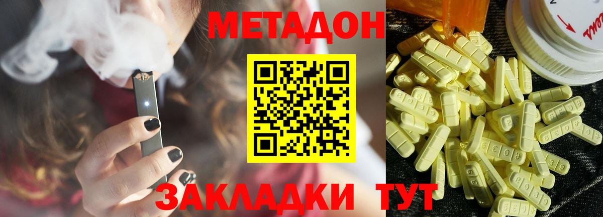 Подольск  МЕТАДОН мёд  Метадон белоснежный  Вход с VPN 
