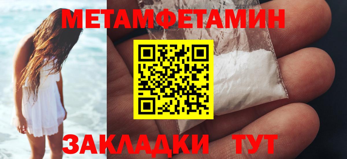 Подольск  Первитин кристалл  МЕТАМФЕТАМИН  Вход с VPN 