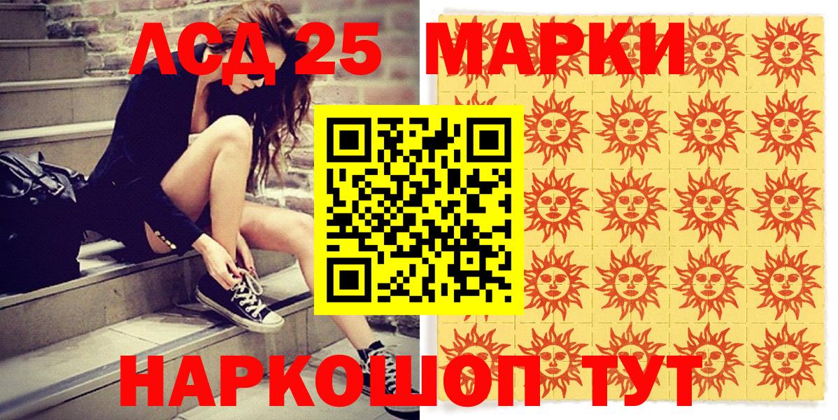 Подольск  Марки N-bome 1,5мг  Вход с VPN 